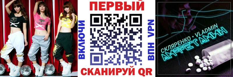 АМФЕТАМИН VHQ Ладушкин