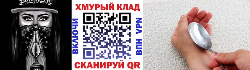 Героин афганец  Купить закладки  Ладушкин 