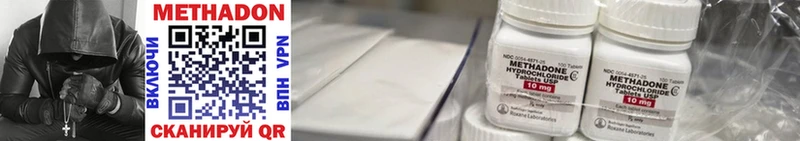 Метадон methadone  Купить где  Ладушкин 